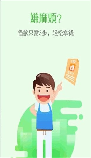 钱夹子借款app下载  v1.0图1