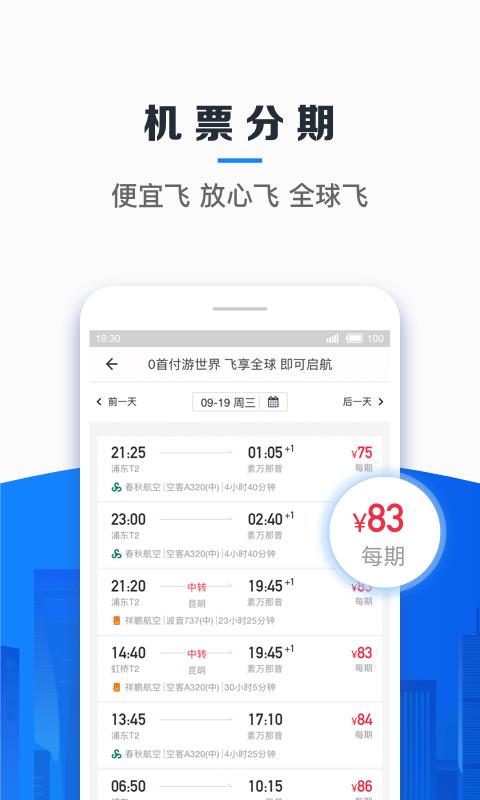 信用飞贷款app下载  v3.5.0图1