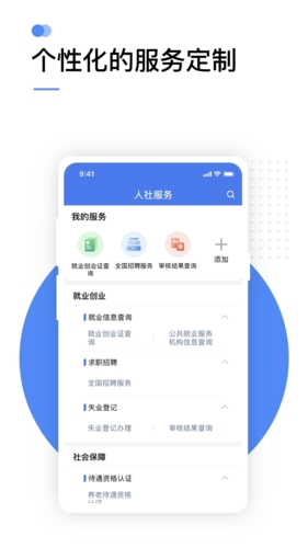 掌上12333  v2.2.8图3