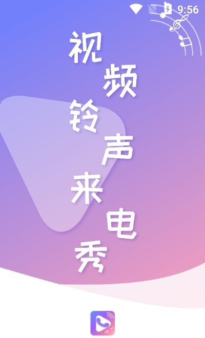 视频铃声来电秀最新版  v2.2.0图2