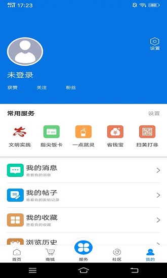 掌心长兴安卓版  v4.3.0图1