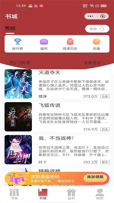 源咏书房免费版在线阅读全文  v3.00图1