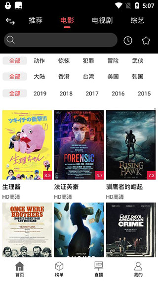 黑鲨影视app官网  v1.1.6图3