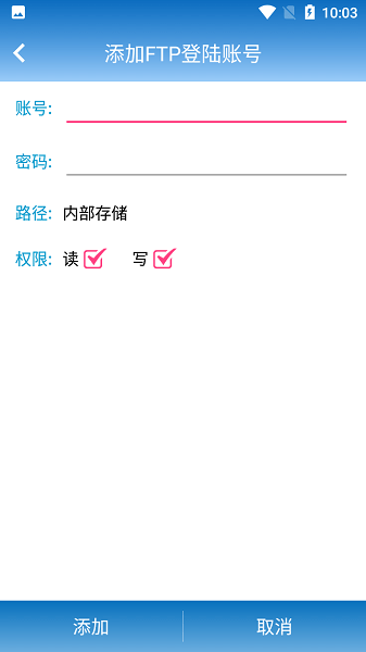 FTP文件快传最新版  v2.0.3图2