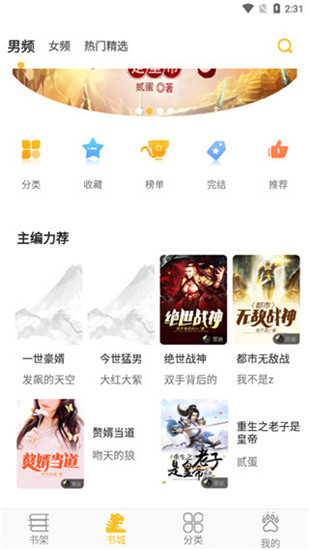 乐文阁听书免费版app  v1.0图2