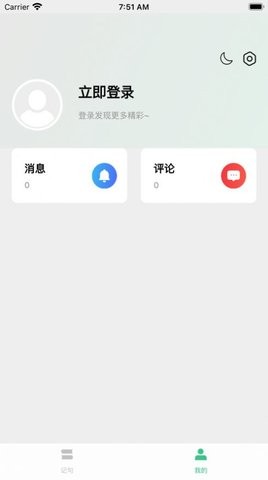 大结局小说最新版  v1.0.1图2