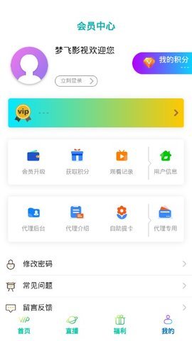 梦飞影视安卓版下载官网安装最新版  v1.0.4图1