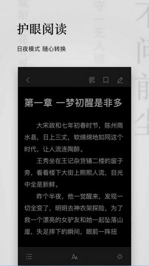 秋霞小说安卓版在线阅读下载安装最新  v1.3.19图1