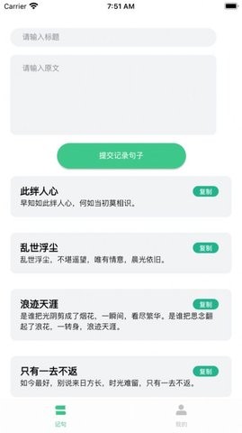 大结局小说手机版下载  v1.0.1图1