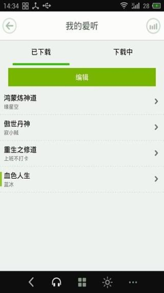 2016看小说听书旧版  v4.7.5图1