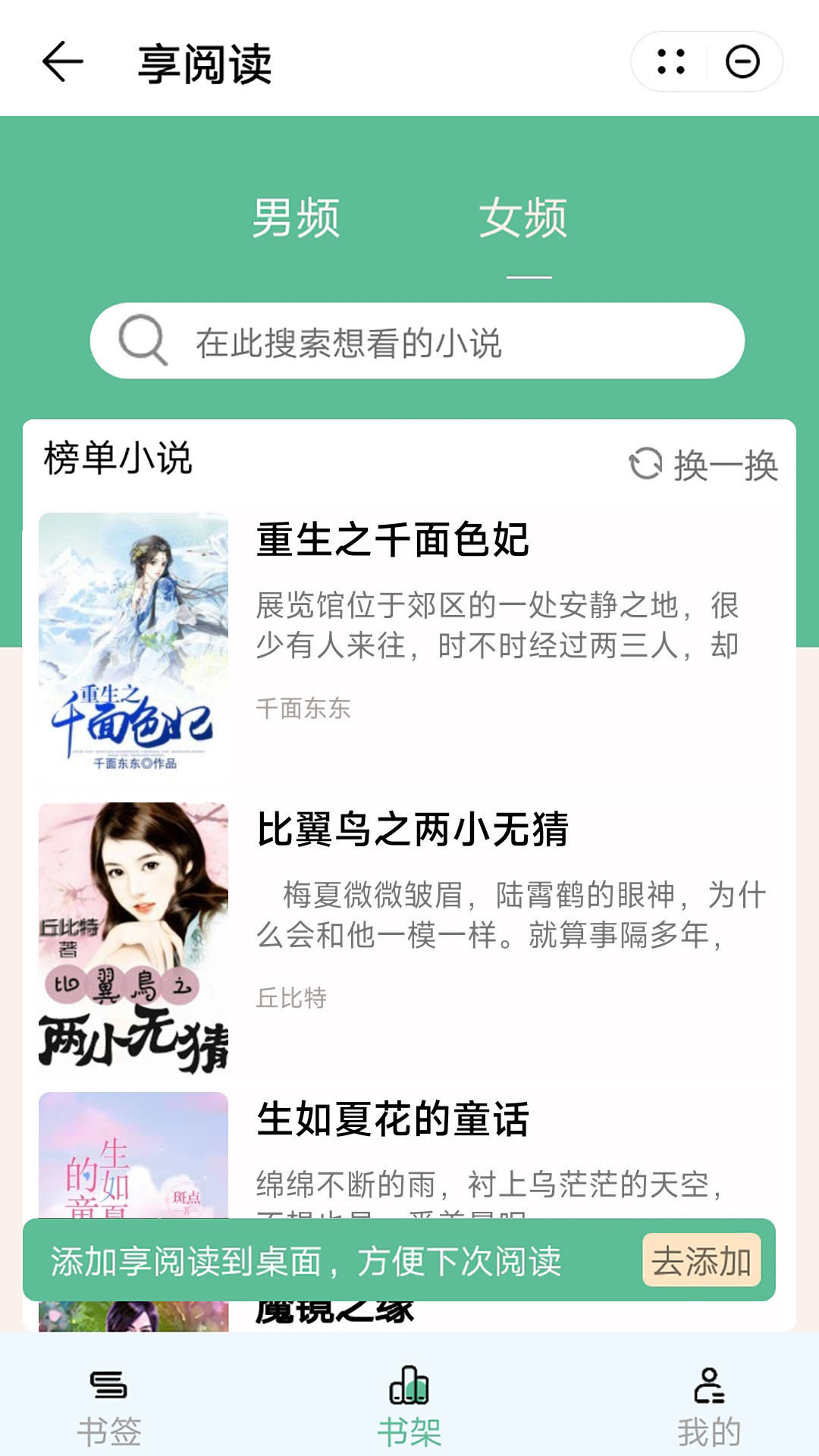 享阅读app  v1.0图2