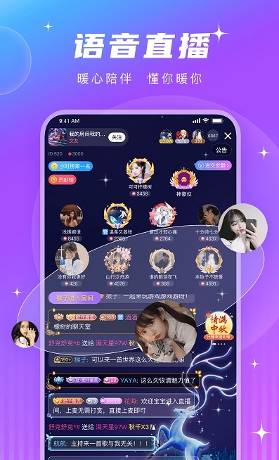 PT语音  v1.0图1