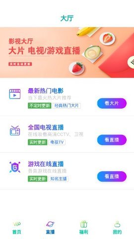 梦飞影视最新版下载官网  v1.0.4图2