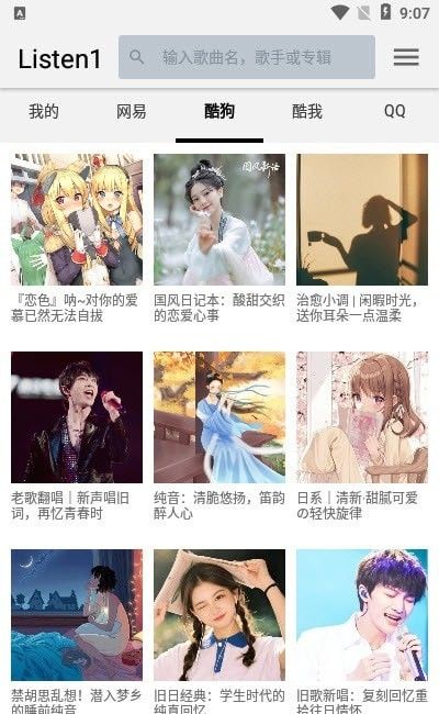四平音乐下载mp3免费版百度网盘