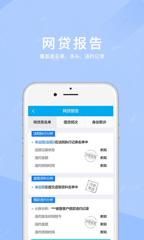 雪山贷app下载  v1.0.2图2