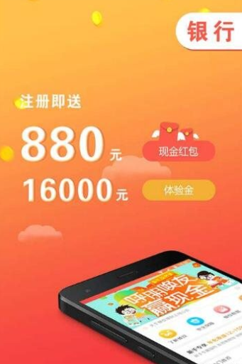 易享分期手机版  v1.0图1