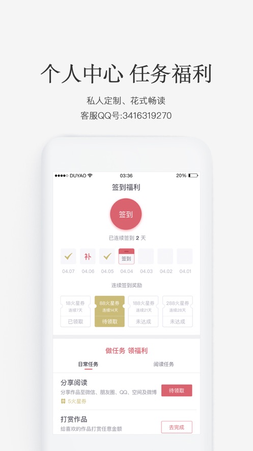 火星小说网最新版下载免费安装苹果  v2.6.5图2