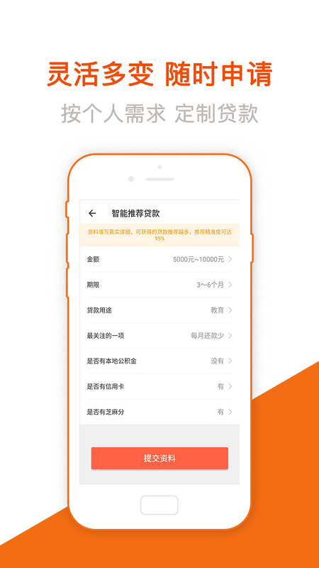 易学贷手机版app