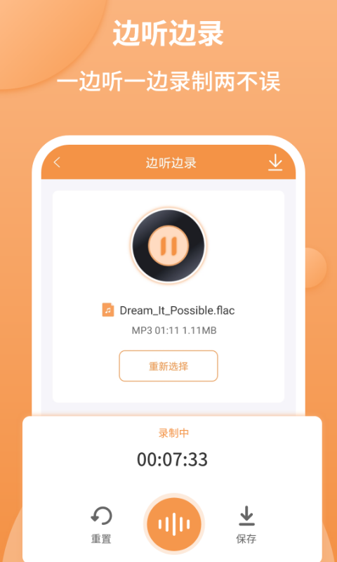 音频剪辑师免费版下载安卓  v1.2.2图1