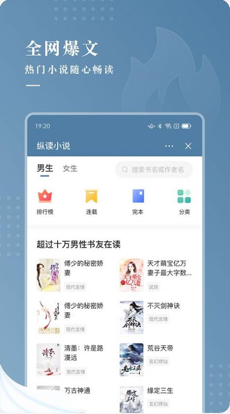 纵读小说手机版下载安装官网最新版  v1.0.0图3