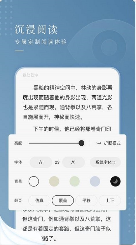 纵读小说破解版最新版下载安装  v1.0.0图1