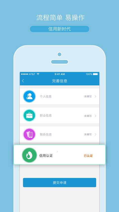 神灯小贷app  v2.0.6图4