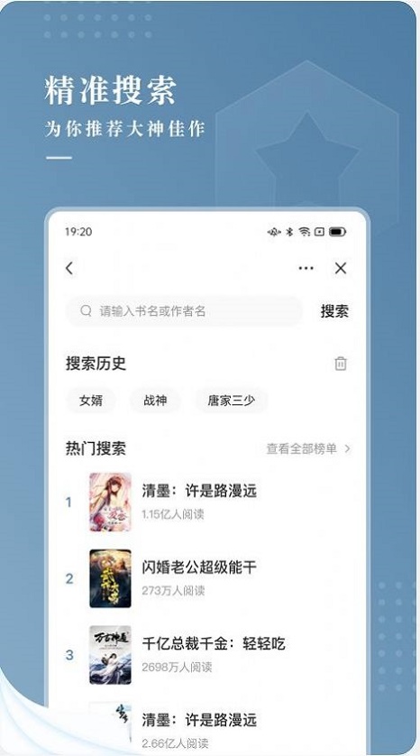 纵读小说app下载安卓版最新版苹果  v1.0.0图2