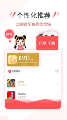 幻音音乐app下载安装苹果  v3.1.3图1