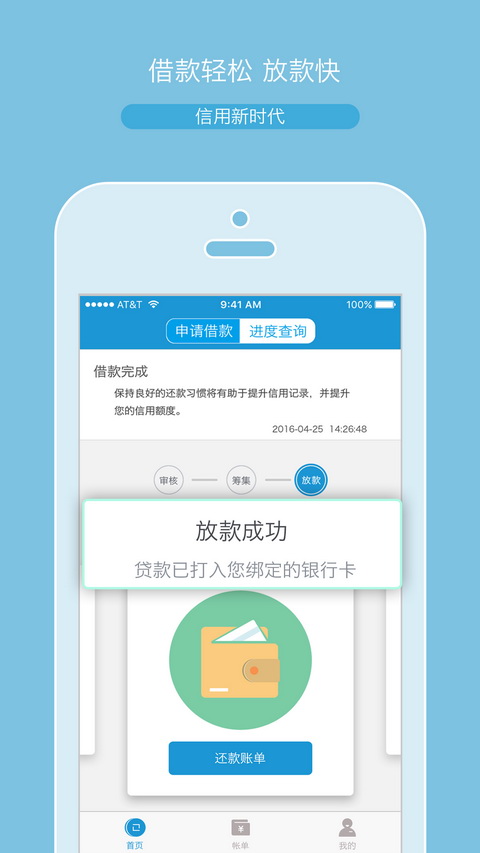 神灯小贷app  v2.0.6图1