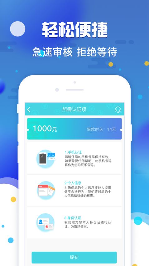 猫花花贷款  v1.0.0图1