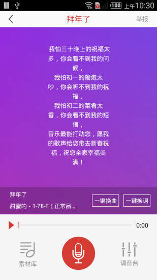 哼哼音乐最新版本下载安装苹果手机铃声  v1.13图3