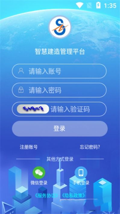 众建云  v3.3.3图2