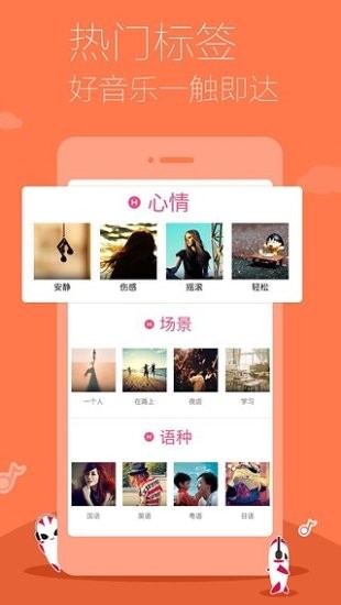 多米音乐播放器免费版下载苹果手机  v6.9.2.01图2