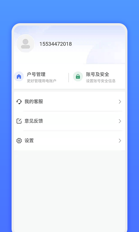 网上地电手机版  v1.0.1图2