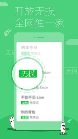 多米音乐播放器免费版下载苹果手机  v6.9.2.01图3