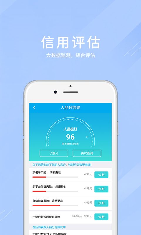 雪山贷app下载