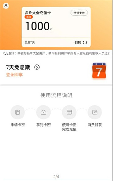 名片大全借款口子安卓版  v1.0图1