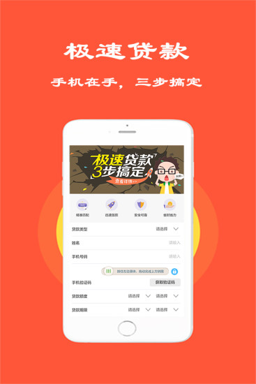 悟空贷免费版app