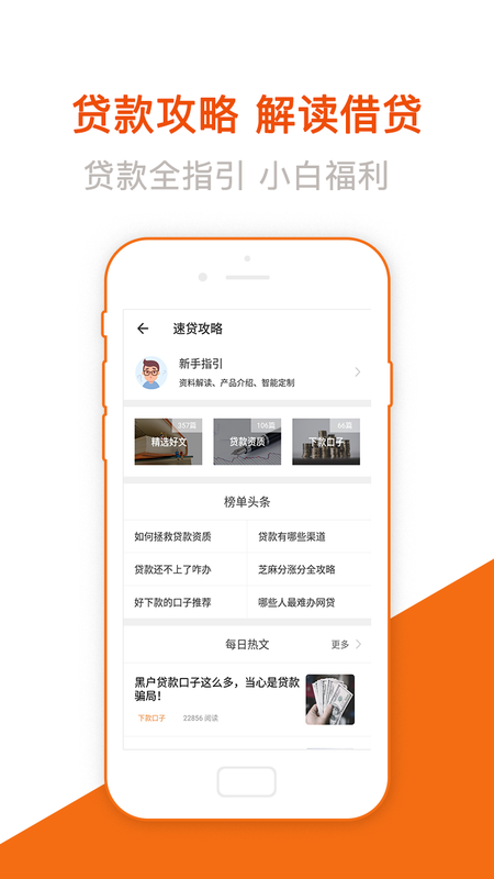 易学贷手机版app  v1.0图1