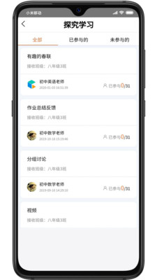 C30智能学习  v1.5.5图3