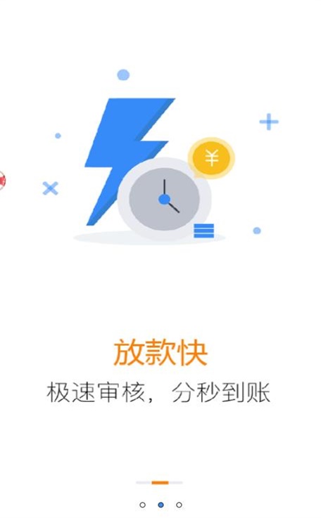 有钱来下载  v2.0图2