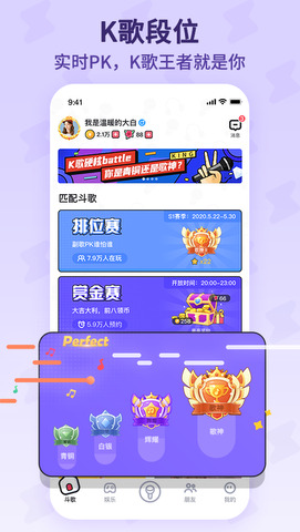 酷狗唱唱最新版免费  v1.6.2图3