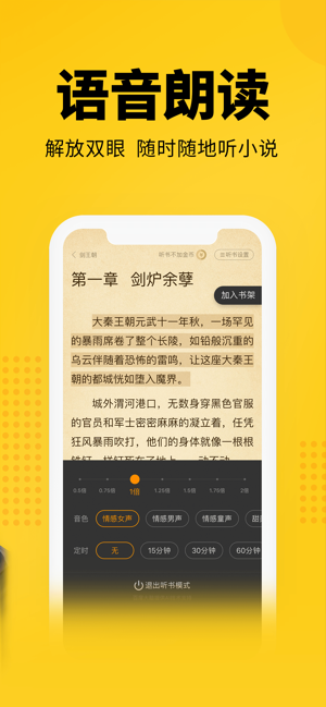 七猫小说app下载安装旧版本  v4.1图4