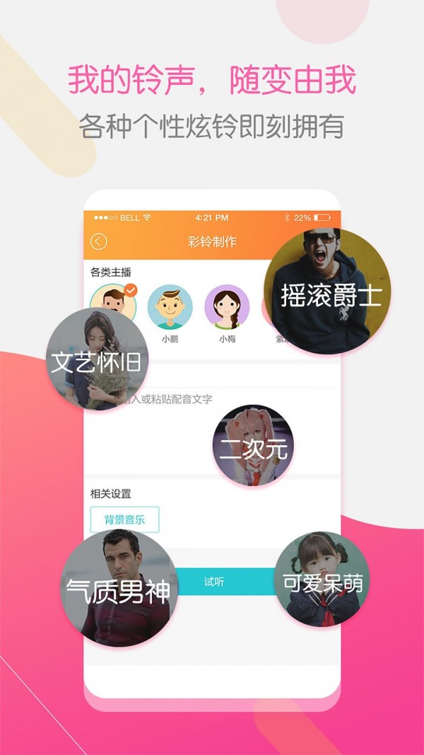 彩铃大师手机版  v3.4.0图3