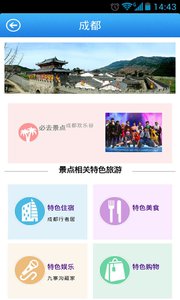 旅视旅游  v5.0.0.0图2