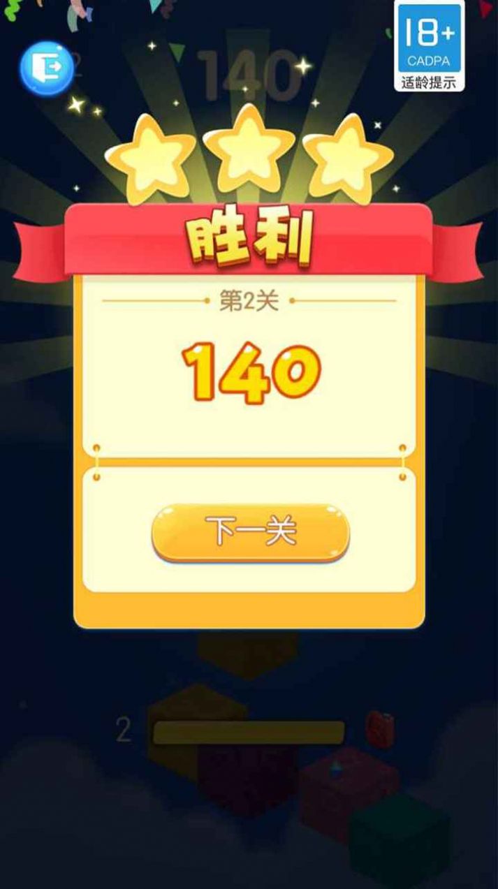 冲吧砖块  v1.0.0图3