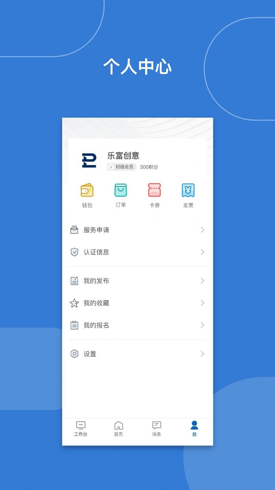 乐富汇  v9.5.0图1