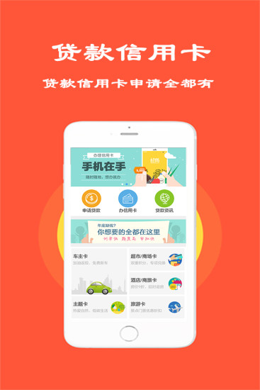 悟空贷免费版app  v1.1图1