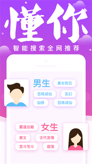 妖气小说阅读手机版下载  v1.2.4图2