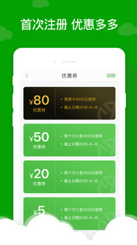 小额7天借款安卓版  v5.0.3图2